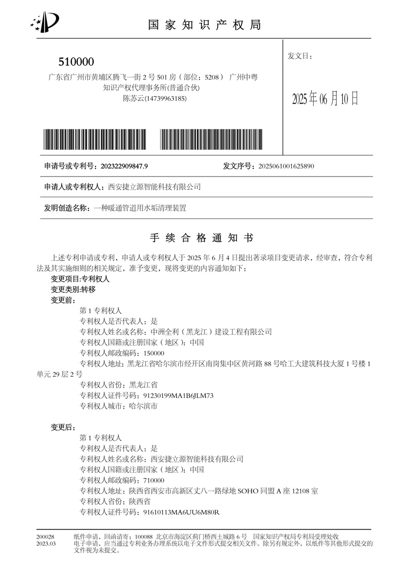 手續(xù)合格通知書