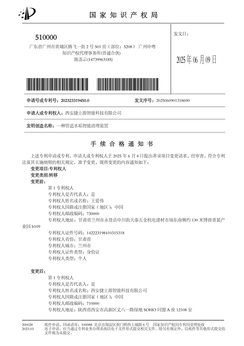 手續(xù)合格通知書